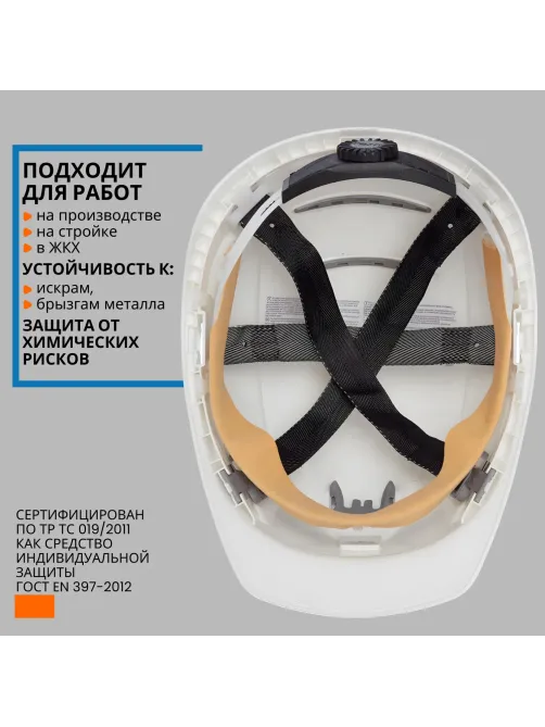 Каска UVEX Феос B-WR с храповиком белая (артикул производителя 9772030)
