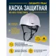 Каска защитная DELTA PLUS GRANITE PEAK, белая (GRAPEBCFL)