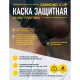 Каска DELTA PLUS BASEBALL DIAMOND V UP белая (артикул произв DIAM5UPBCFLBS)