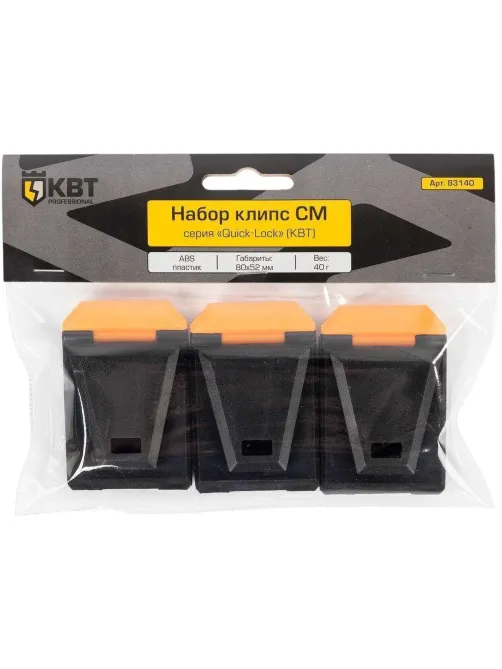 Набор клипс СМ серия QUICK-LOCK (КВТ) 83140