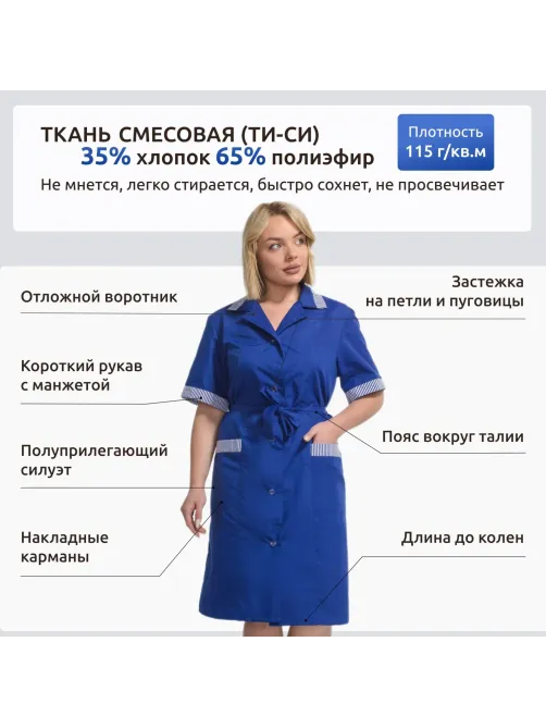 Халат жен у01 КР вас 120-124/158-164