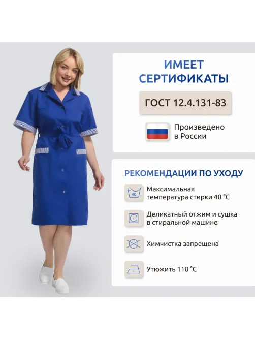 Халат жен у01 КР вас 120-124/158-164