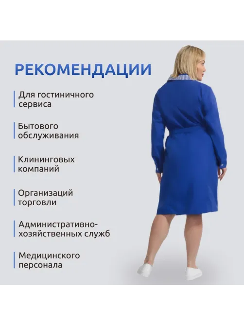 Халат жен у01 ДР вас 96-100/158-164
