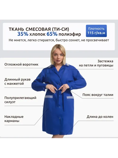Халат жен у01 ДР вас 112-116/170-176