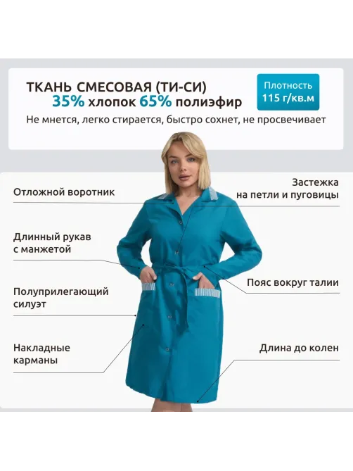 Халат жен у01 ДР бирюз 112-116/170-176