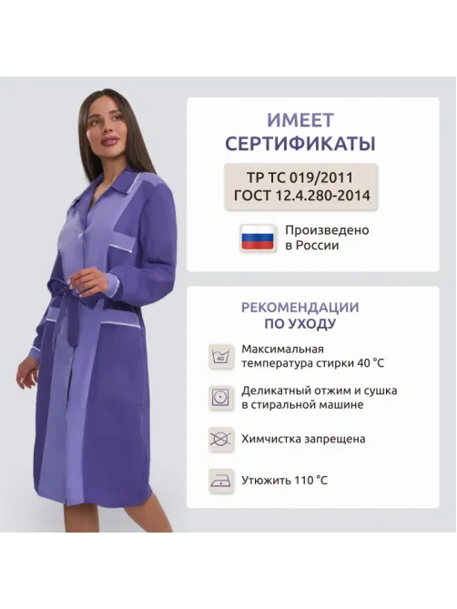 Халат жен у09 фиолет/св.сирен 104-108/170-176