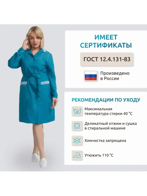 Халат жен у01 ДР бирюз 80-84/158-164