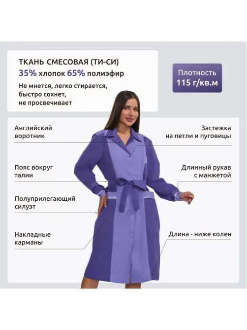 Халат жен у09 фиолет/св.сирен 104-108/170-176
