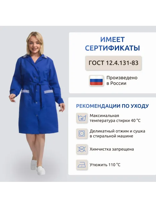 Халат жен у01 ДР вас 112-116/170-176