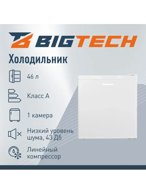 Холодильник BigTech FD46W, однокамерный