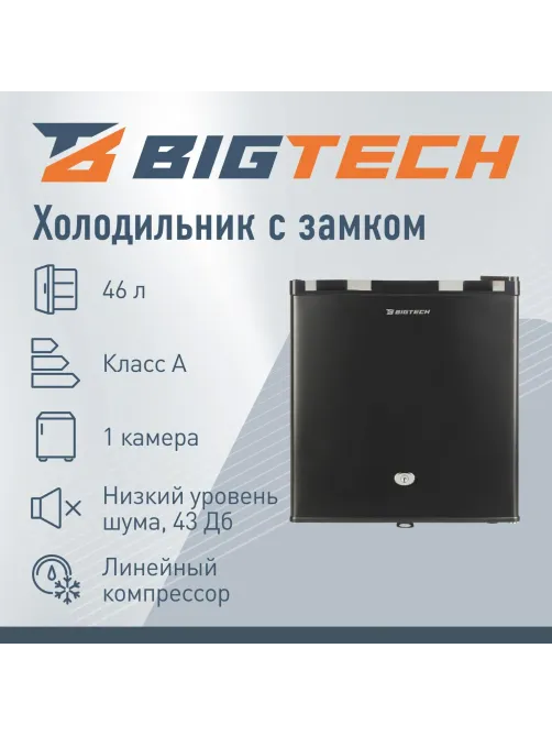 Холодильник BigTech FD46B, однокамерный, с замком, черный