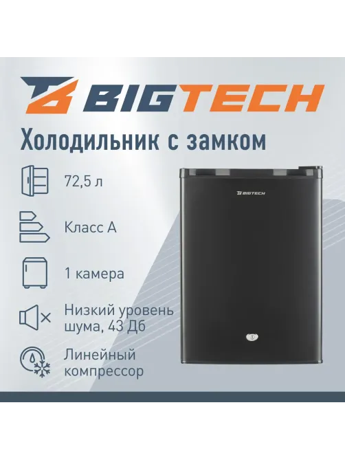 Холодильник BigTech FD70B, однокамерный, с замком, черный