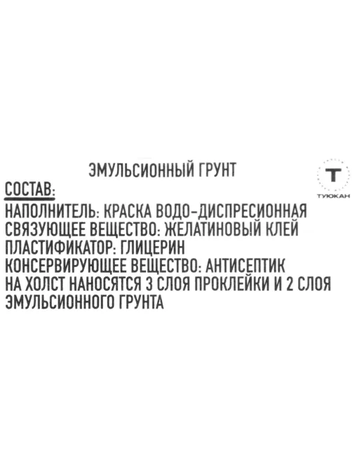 Холст на подрамнике Туюкан 30х40 лен Т0003956