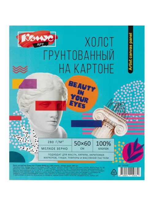 Холст на картоне Комус Арт Студия 50х60см,100% хлопок,мелкое зерно,280г/м2
