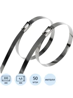 Хомут стяжка кабельная стальная 300x4,6мм REXANT (50 шт/уп) 07-0308