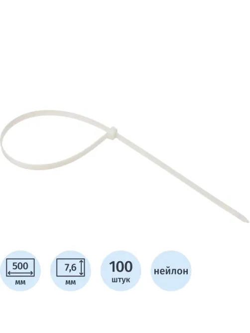 Хомут стяжка нейлоновая Topfort 8х500 (7,6х500 мм) белый 100 шт/уп