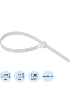 Хомут стяжка нейлоновая многораз Topfort 8х250 (7,2х250 мм) белый 100 шт/уп