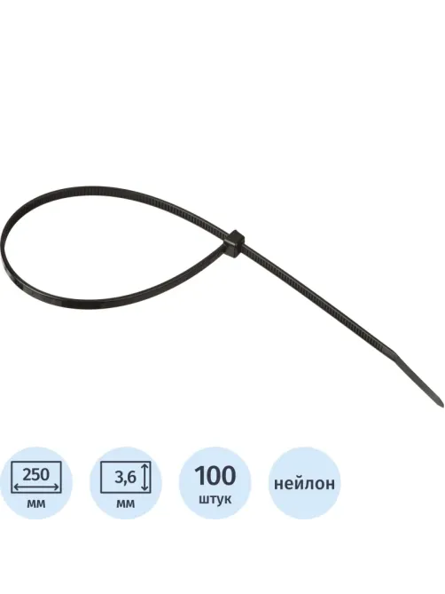 Хомут стяжка нейлоновая Topfort 4х250 (3,6х250 мм) чёрный 100 шт/уп