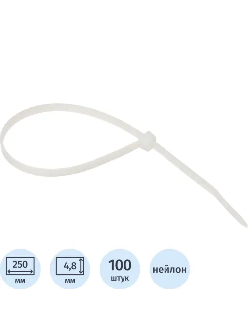 Хомут стяжка нейлоновая Topfort 5х250 (4,8х250 мм) белый 100 шт/уп