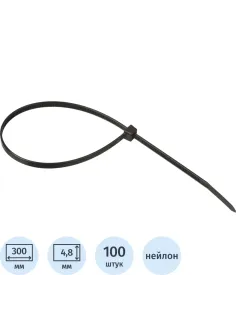 Хомут стяжка нейлоновая Topfort 5х300 (4,8х300 мм) чёрный 100 шт/уп