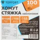 Хомут стяжка нейлоновая Topfort 8х400 (7,6х400 мм) чёрный 100 шт/уп