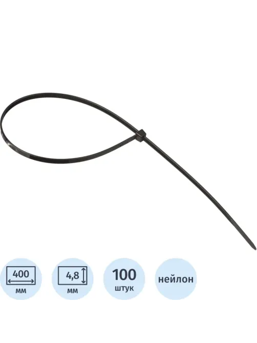 Хомут стяжка нейлоновая Topfort 5х400 (4,8х400 мм) чёрный 100 шт/уп