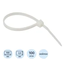 Хомут стяжка нейлоновая морозост Topfort 3х100 (2,5х100 мм) белый 100 шт/уп
