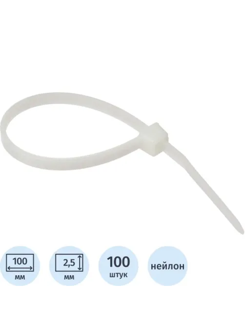 Хомут стяжка нейлоновая морозост Topfort 3х100 (2,5х100 мм) белый 100 шт/уп