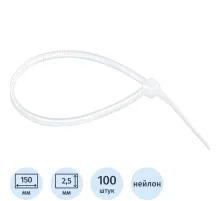 Хомут 150 х 2,5 мм, пластик, белые, 100 шт СИБРТЕХ (45519)