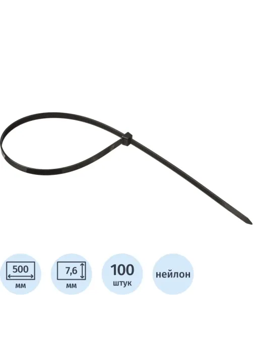 Хомут стяжка нейлоновая Topfort 8х500 (7,6х500 мм) чёрный 100 шт/уп