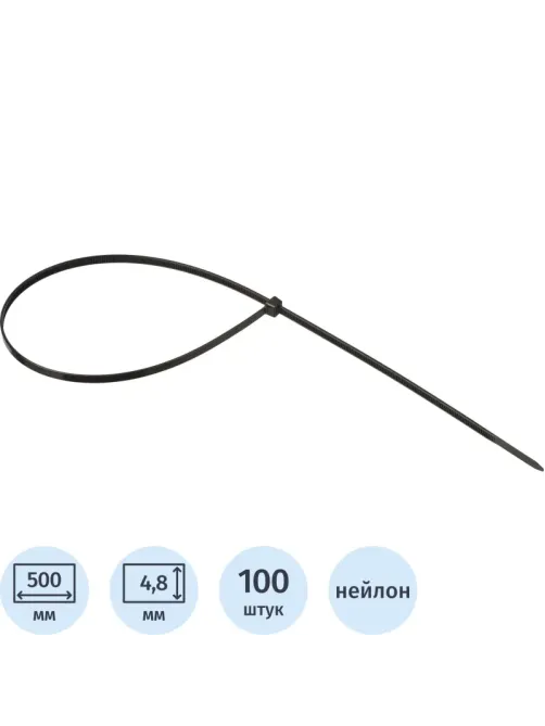 Хомут стяжка нейлоновая Topfort 5х500 (4,8х500 мм) чёрный 100 шт/уп