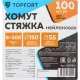 Хомут стяжка нейлоновая Topfort 8х500 (7,6х500 мм) чёрный 100 шт/уп