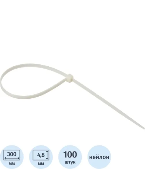 Хомут стяжка нейлоновая морозост Topfort 5х300 (4,8х300 мм) белый 100 шт/уп