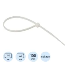 Хомут стяжка нейлоновая морозост Topfort 3х150 (2,5х150 мм) белый 100 шт/уп