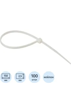 Хомут стяжка нейлоновая морозост Topfort 3х150 (2,5х150 мм) белый 100 шт/уп