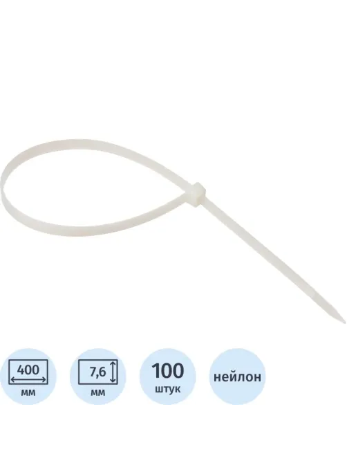 Хомут стяжка нейлоновая Topfort 8х400 (7,6х400 мм) белый 100 шт/уп