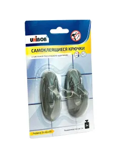 Крючок самоклеящийся UNIBOB серые с системой бесследного удаления 2шт/упак