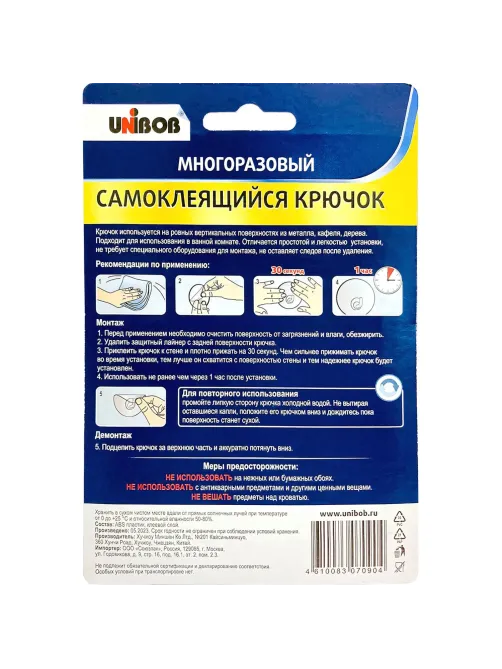 Крючок многоразовый силиконовый, 1 шт/упак