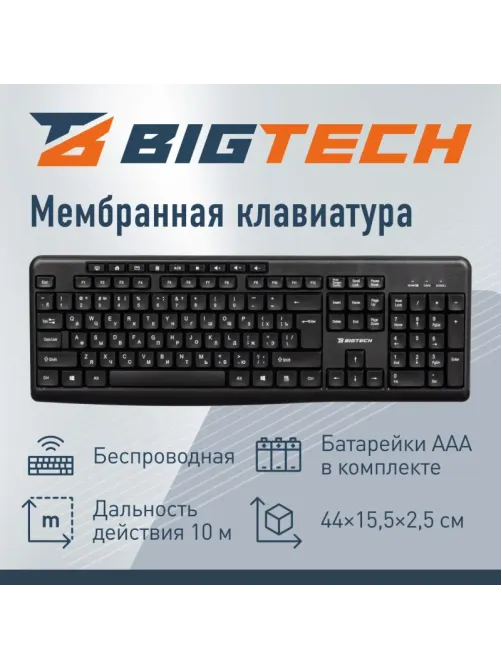 Клавиатура Bigtech BM-KW270BK