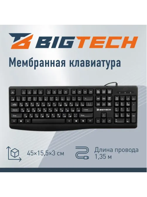 Клавиатура Bigtech BM-K120BK