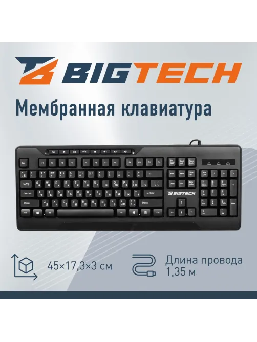 Клавиатура Bigtech BM-K213BK