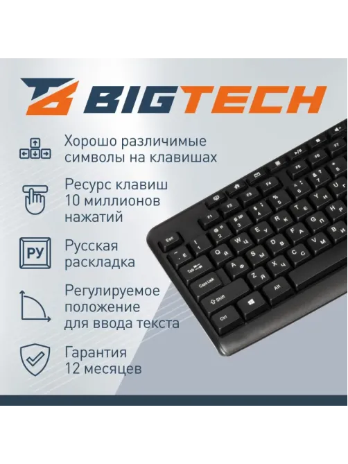 Клавиатура Bigtech BM-KW270BK