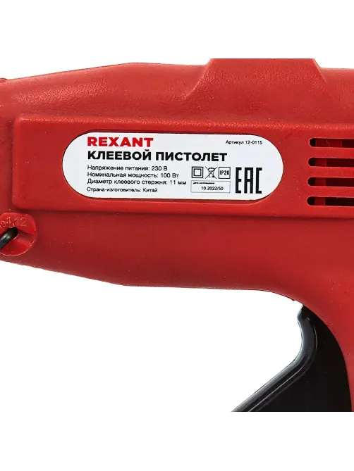 Пистолет клеевой REXANT 100 Вт, 11мм (12-0115)
