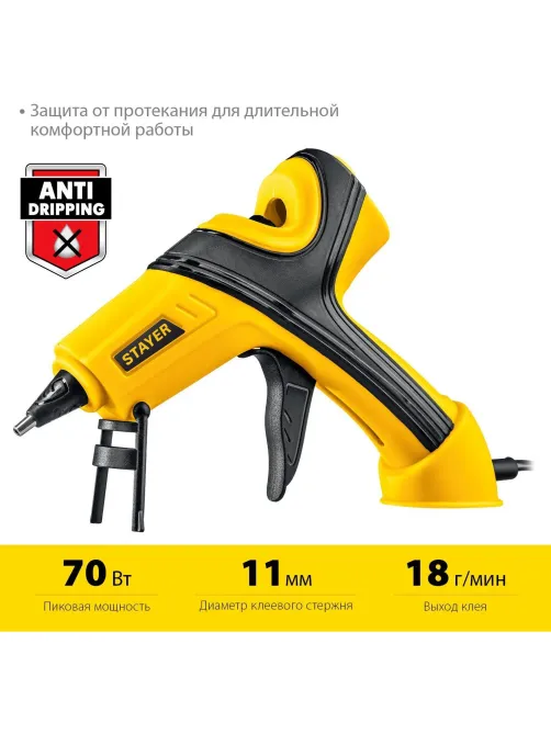 Пистолет клеевой STAYER PRO 11, 70Вт, 11мм, 18 г/мин (0681-20)