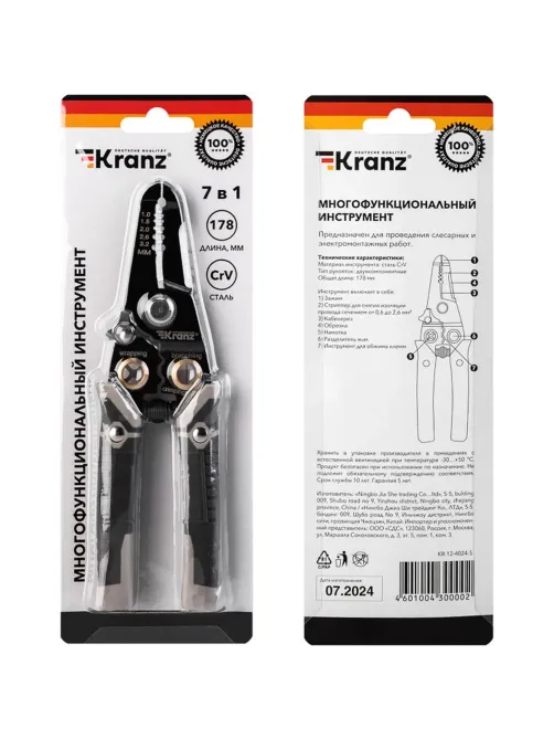 Инструмент многофункц. для зачистки проводов 7в1 KRANZ KR-12-4024-5