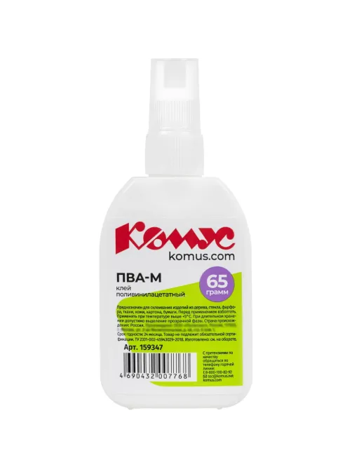Клей ПВА 65г КОМУС
