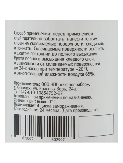 Клей ПВА 500г  Attache Economy