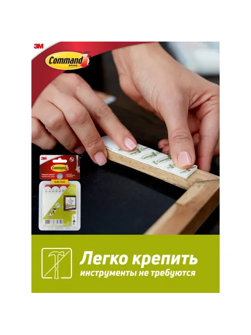 Застежки самоклеящиеся Command для картин, средние, 6 пар (17201-3PK-2)