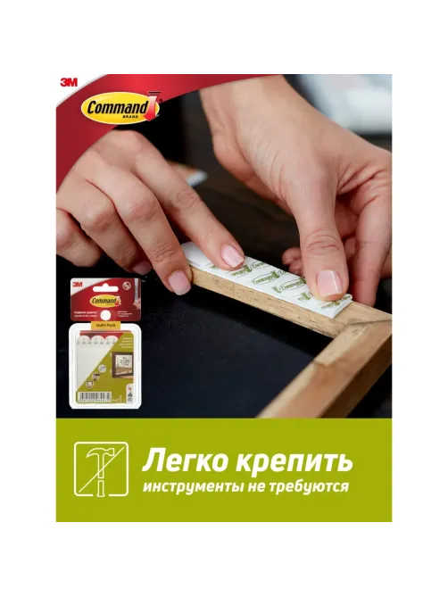Застежки самоклеящиеся Command для картин, белые, большие, 4 пары (17206)