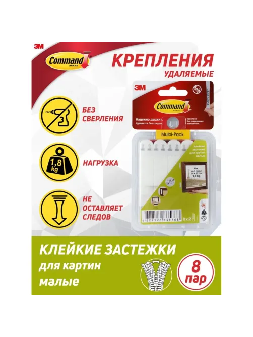 Застежки самоклеящиеся Command для картин, белые, малые, 8 пар (17202-2)